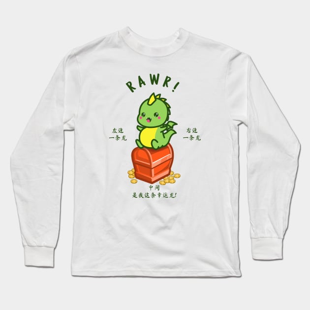 Casual Gamers Online Dragon Dance Long Sleeve T-Shirt by i2studio